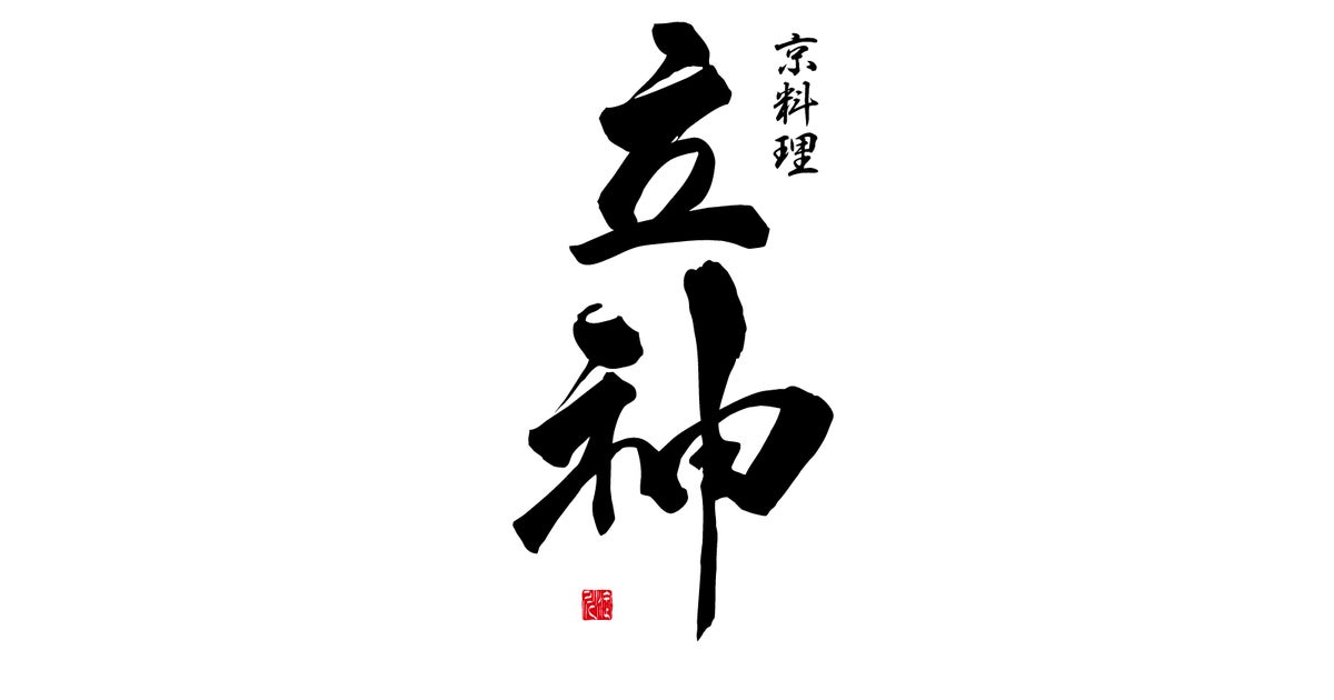 株式会社立神のプレスリリース｜PR TIMES