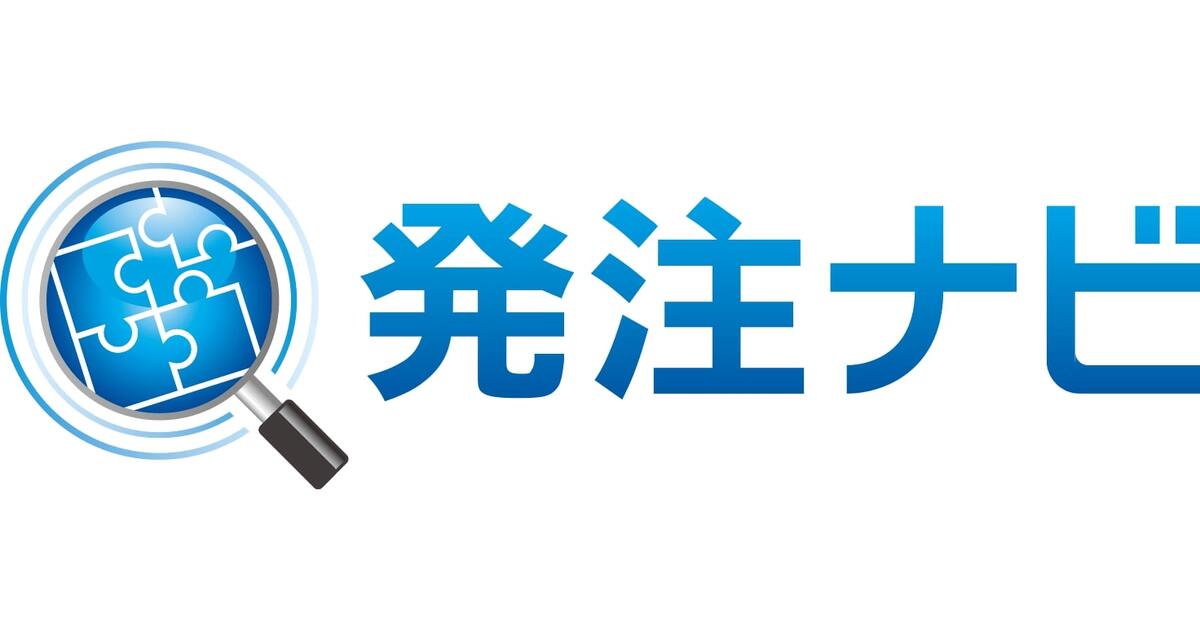 発注ナビ株式会社のプレスリリース｜PR TIMES