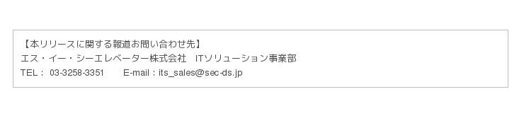 SECが最新LEDビジョン・デジタルサイネージ等を展示したショールームを