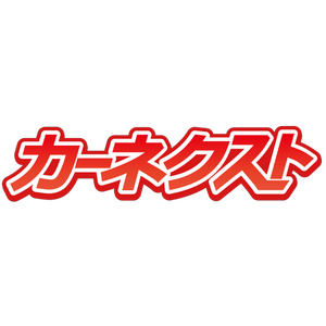 【侍ジャパン選手直筆サイン入りユニホームなどが当たる