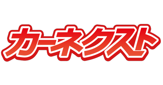 侍ジャパン選手直筆サイン入りユニホームなどが当たる！】『カーネクスト アジアプロ野球チャンピオンシップ2023』みんなで熱狂応援キャンペーンを開催！  | 株式会社カーネクストのプレスリリース