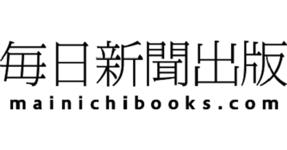 毎日新聞出版株式会社のプレスリリース｜pr Times