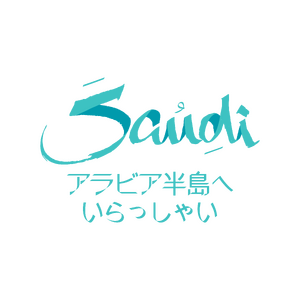 サウジ政府観光局がリオネル・メッシを起用した最新キャンペーン「サウジアラビアへようこそ」をスタート