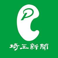株式会社埼玉新聞社のプレスリリース｜PR TIMES
