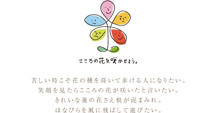 いじめ対策・不登校対策・自殺対策、一人取り残されない学びの保障に