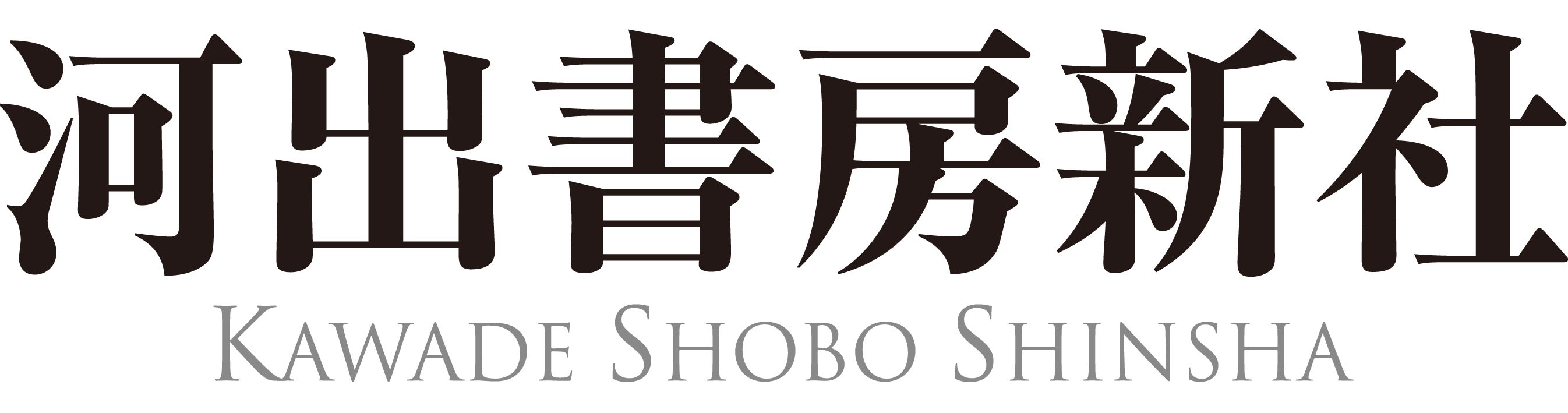 河出書房新社のプレスリリース Pr Times