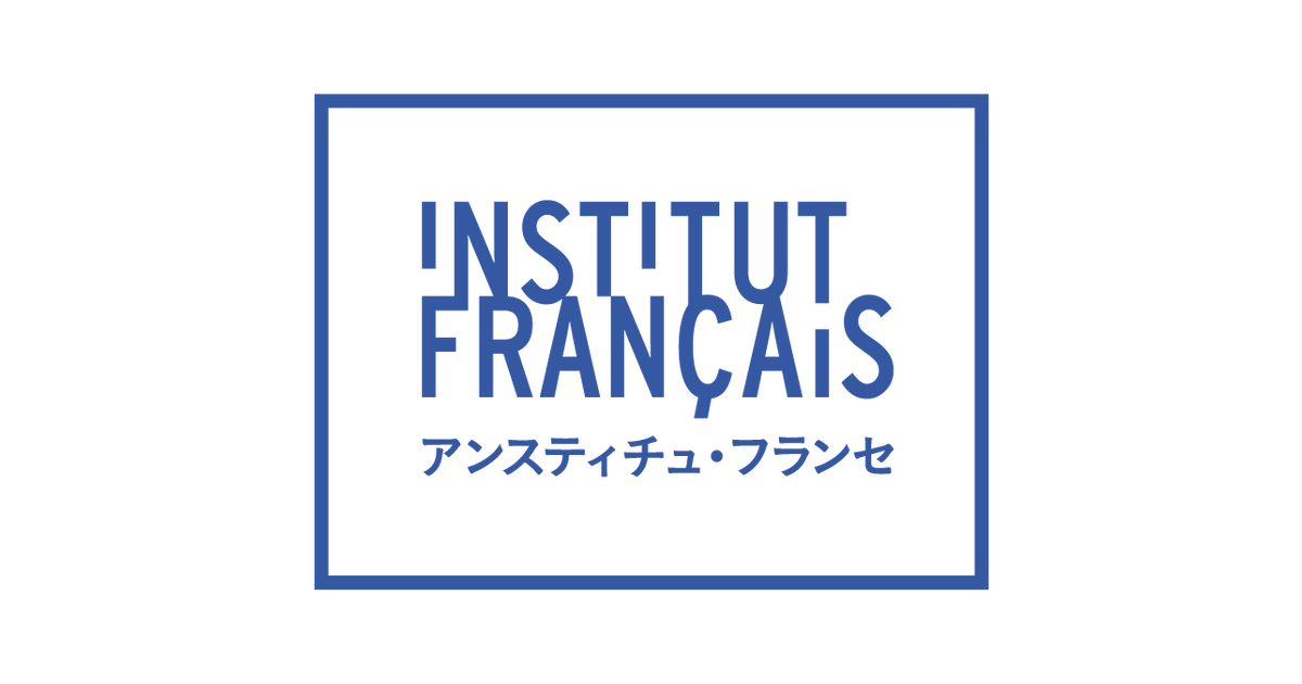 Institut français du Japonのプレスリリース｜PR TIMES