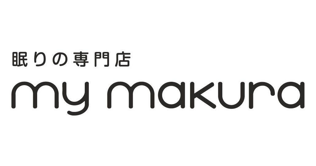 眠りの専門店マイまくら、髙橋藍選手の全長2m等身大サイズなど