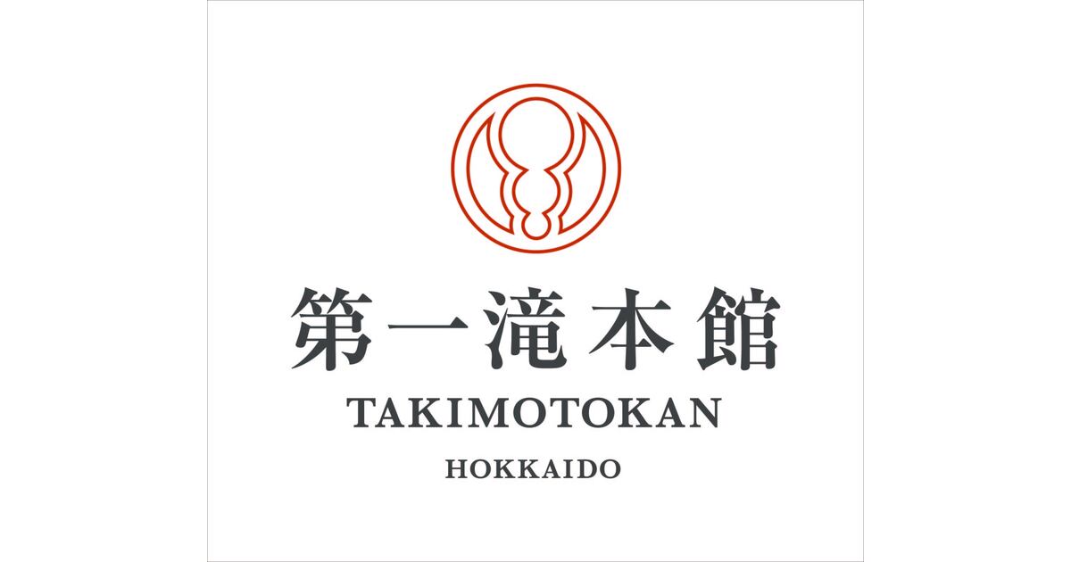 株式会社第一滝本館のプレスリリース｜PR TIMES