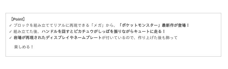 ハンドルを回すとしっぽを振りながらピカチュウが走る！？ピカチュウを