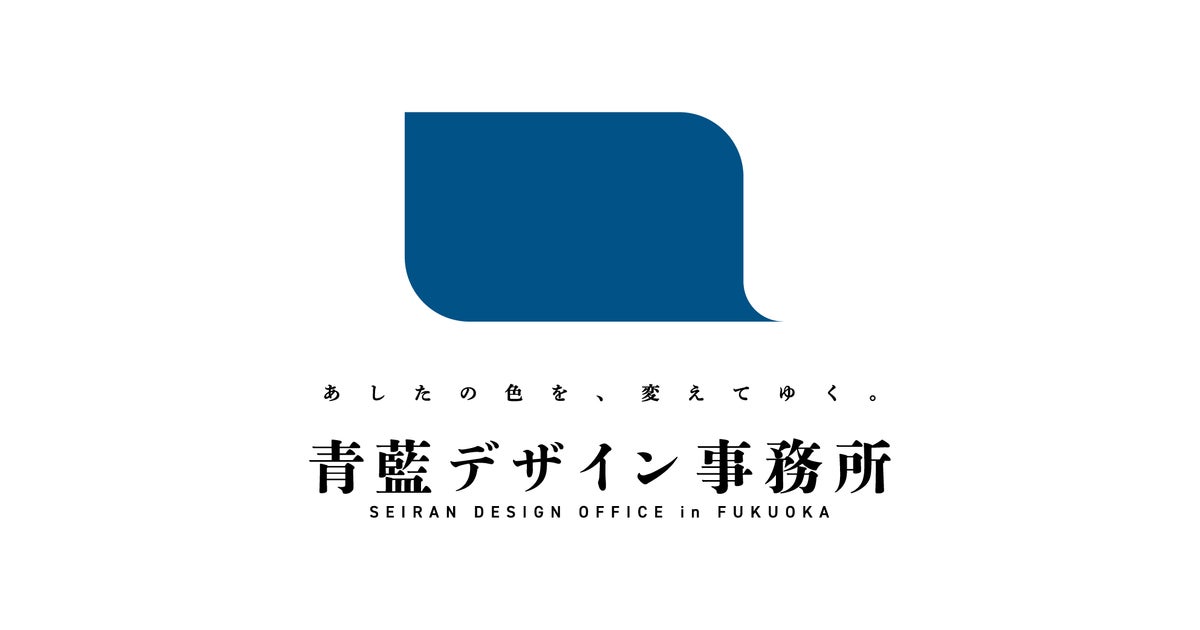 福岡市の今昔 下巻 保存版 第81源福丸 お披露目・初出港（海外まき網） – 東洋漁業株式会社