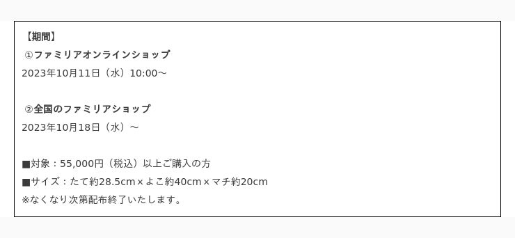 新作ニットアイテムを販売する「ニットコレクション2023」を開催！お