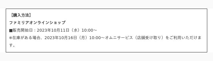 新作ニットアイテムを販売する「ニットコレクション2023」を開催！お