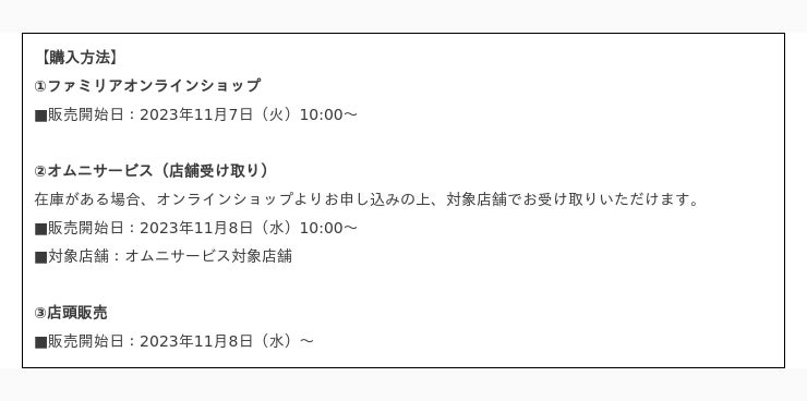 ファミリアの干支シリーズから新アイテムが登場!2024年の干支 ファミリアの干支シリーズから新アイテムが登場!2024年の干支