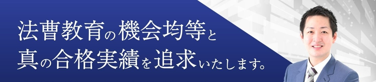 司法試験予備試験合格者に調査】「予備試験論文式試験」で難しい 司法試験予備試験合格者に調査】「予備試験論文式試験」で難しい