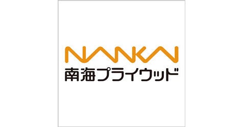 南海プライウッド株式会社のプレスリリース｜PR TIMES