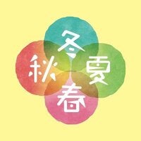 冬春夏秋 株式会社秋冬春夏のプレスリリース｜PR TIMES