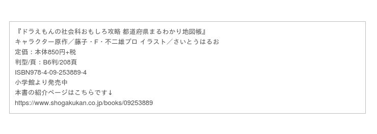 新しい生活様式にぴたりとハマる趣味として注目 ドラえもんの小学校の勉強おもしろ攻略 はじめての将棋 産経ニュース