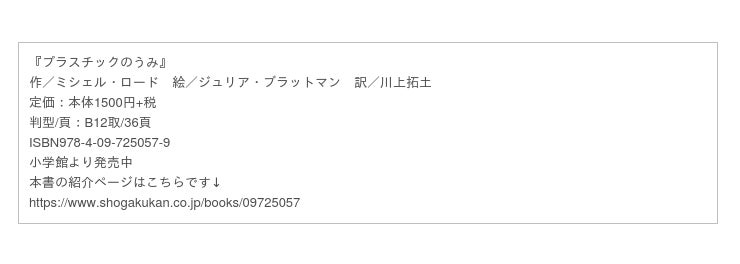 レジ袋有料化で気になる海の環境問題を美しい絵本で伝える プラスチックのうみ 産経ニュース