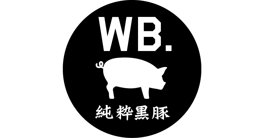 鹿児島の純粋黒豚が生んだ、18ヶ月熟成・国産生ハム『月乃
