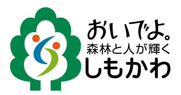 下川町のプレスリリース｜PR TIMES