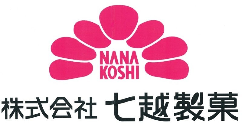 七越製菓】創業40周年と手揚げもち25周年を記念して、「復刻版手揚げ