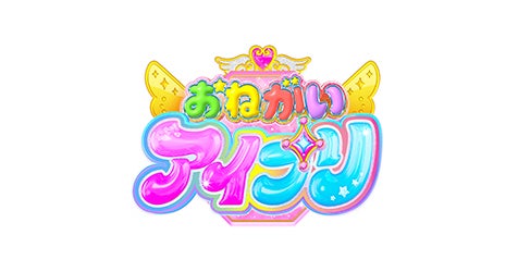 アニメ『ひみつのアイプリ』第96話あらすじ＆先行カット公開！ | 株式