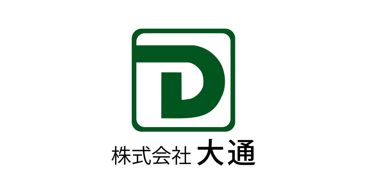 株式会社大通のプレスリリース｜PR TIMES