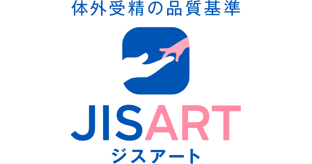 JISART（日本生殖補助医療標準化機関）倫理委員会からの「出自を