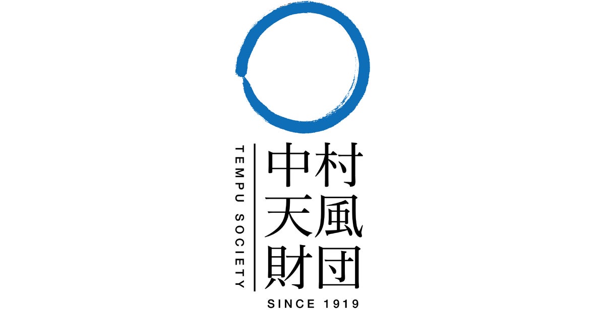 中村天風　天風会 志るべ 2006年7月から2022年12月（一部を除く） 中村天風 天風会 志るべ 2006年7月から2022年12月（