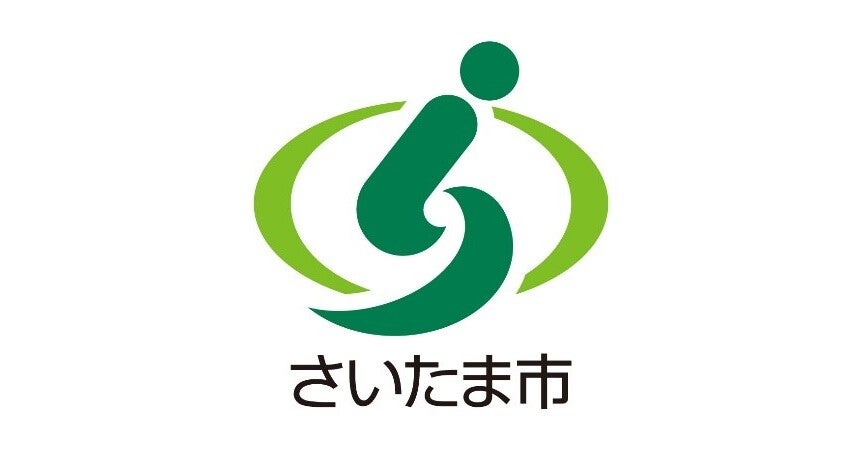 さいたま市岩槻区誕生20周年記念ロゴマークが完成しました