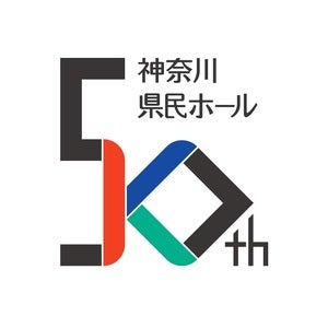 神奈川県民ホール、オープンシアター2024イベント開催！バレエやオルガンプログラム、アート展示も