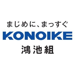 鴻池組、知名度向上へ広告展開！150周年を迎える総合建設企業