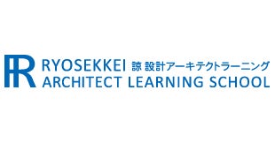 資格取得は通信講座の老舗「諒設計アーキテクトラーニング」】ビジネス