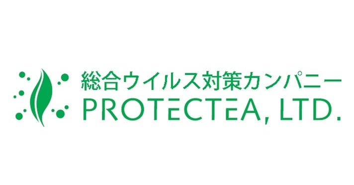 プロテクティナ リーフレット