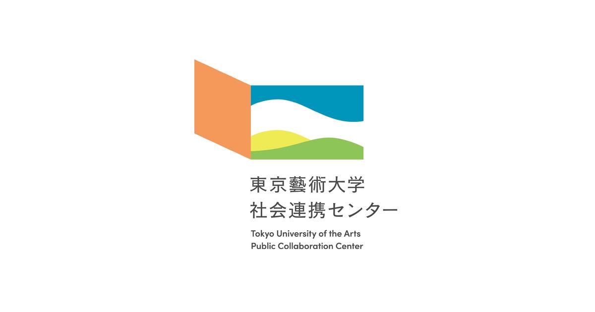 東京藝大×JR東日本 上野駅ギャラリー「CREATIVE HUB UENO “es”」 2026