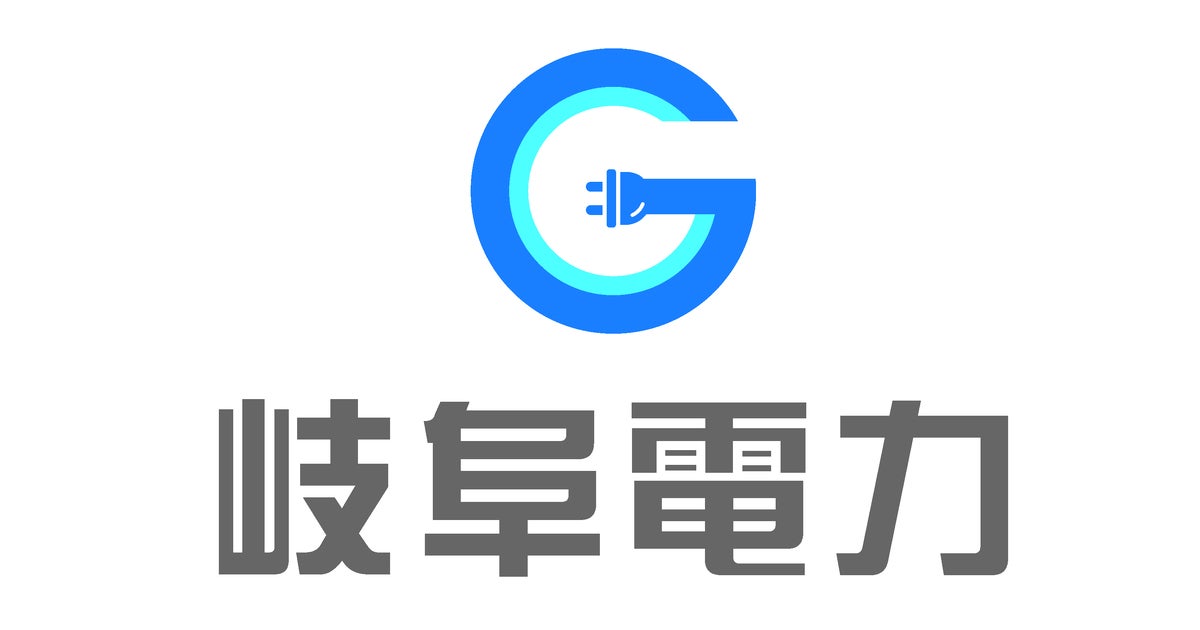 岐阜電力株式会社のプレスリリース|PR TIMES