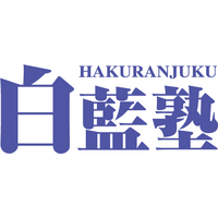 小論文・作文専門の通信添削指導塾 白藍塾のプレスリリース｜PR TIMES