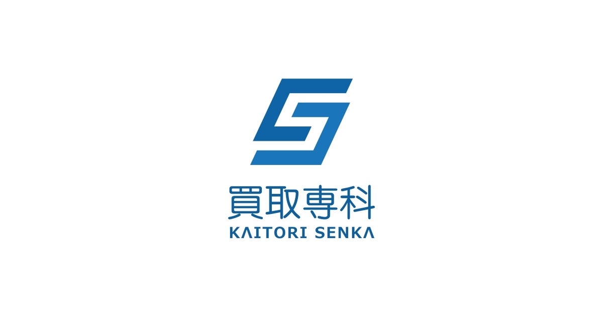 NEW OPEN】「買取専科 マルフジ南田園店」が3月29日(土)福生市に NEW OPEN】「買取専科 マルフジ南田園店」が3月29日(土)福生市に