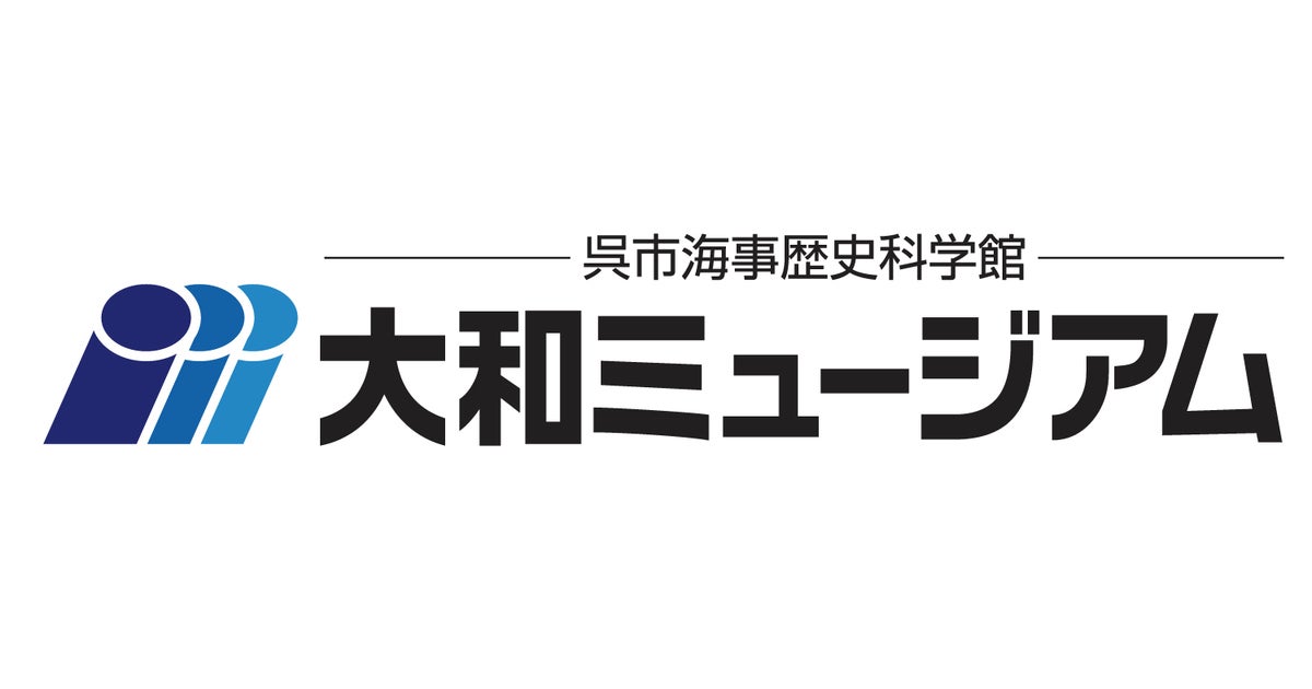 非売品　ブラタモリ　大和ミュージアム 三菱重工　特別公開　記念品 20250621115621_1.jpg