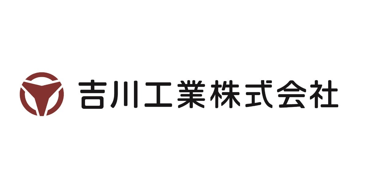 吉川工業株式会社のプレスリリース｜PR TIMES