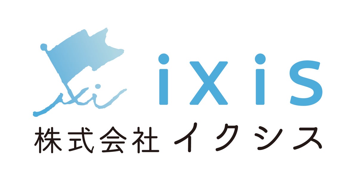 株式会社ixisのプレスリリース｜PR TIMES