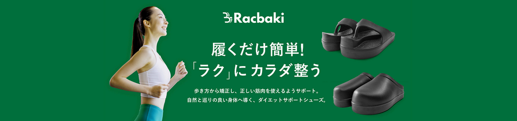 Racbaki 矯正靴ラクバキファーサボ　キャメル　Lサイズ ダイエット 0y4S0HZAnGw_6Ehgchlcz-