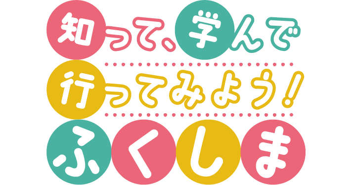 福島県出身の俳優・武田玲奈さんも登場！復興庁主催イベント「知って