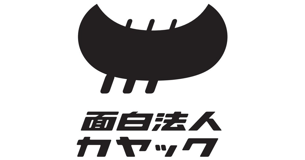 株式会社カヤックの最新プレスリリース情報まとめ