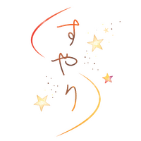 日頃忙しいあなたが