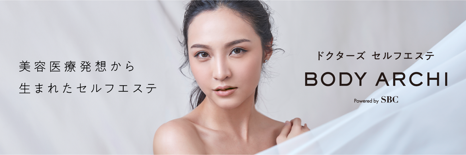 ドクターズセルフエステ『BODY ARCHI』*大人気美容液「FACIAL ドクターズセルフエステ『BODY ARCHI』*大人気美容液「FACIAL