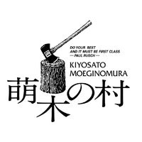 名手たちが奏でる清里の奇跡！「萌木の村スペシャルウイスキー