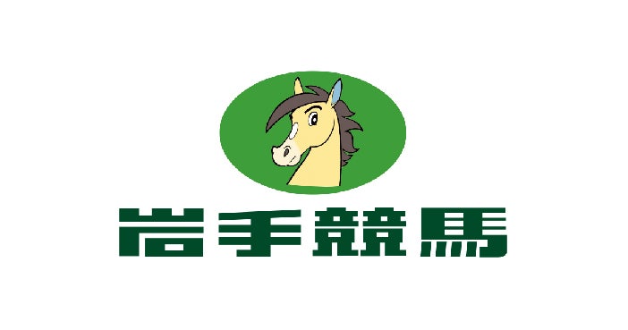 【中古】30years Iwate Keiga 岩手県競馬組合30周年記念誌 岩手競馬【IWATEKEIBA】 on X: 