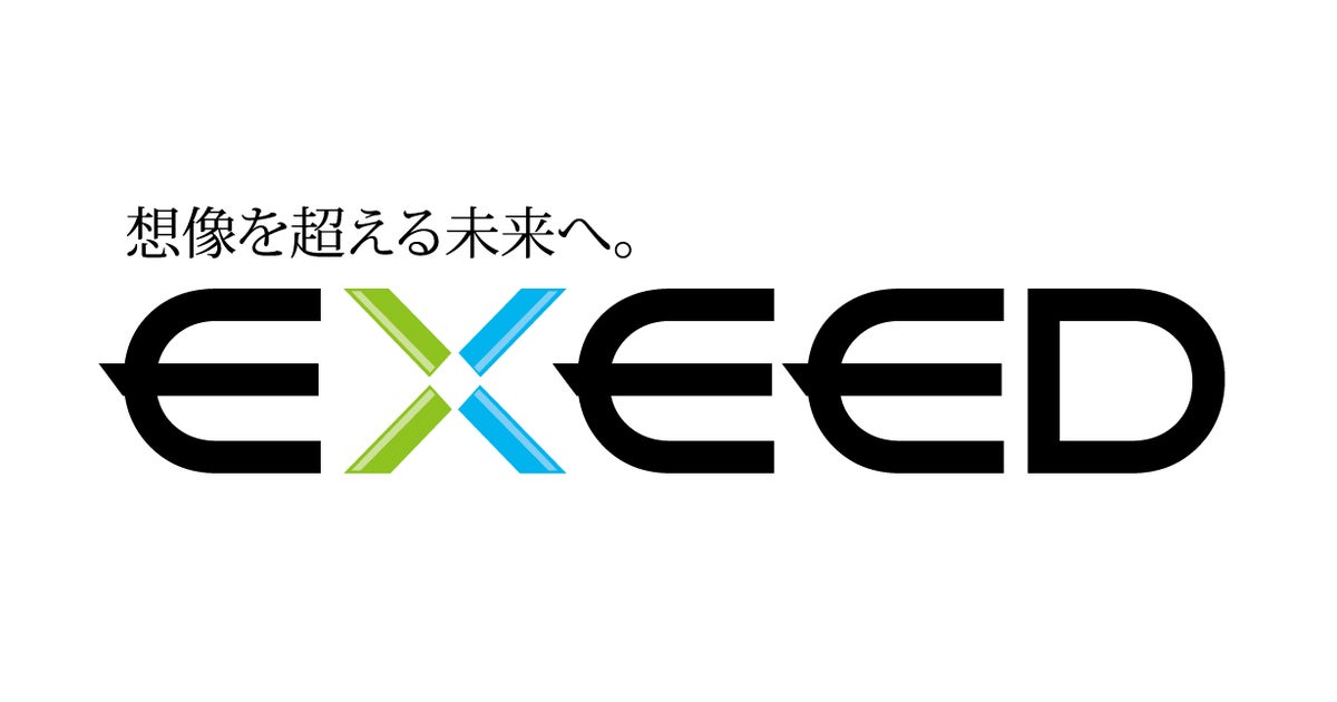 株式会社エクシード｜代表取締役就任のお知らせ | 株式会社エクシード